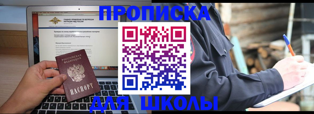 временная регистрация госуслуги в Куровском