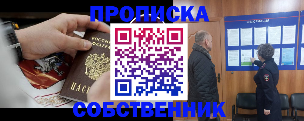 временная регистрация 2025 в Куровском