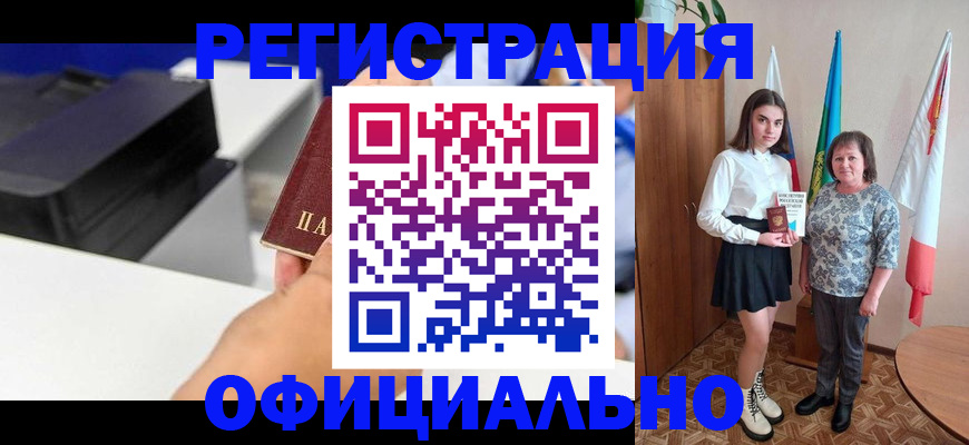 временная регистрация в квартире в Куровском