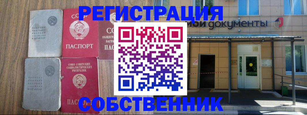 пропишу в квартире в Куровском
